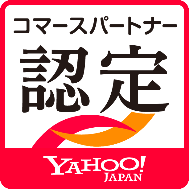 Yahoo! コマースパートナー認定